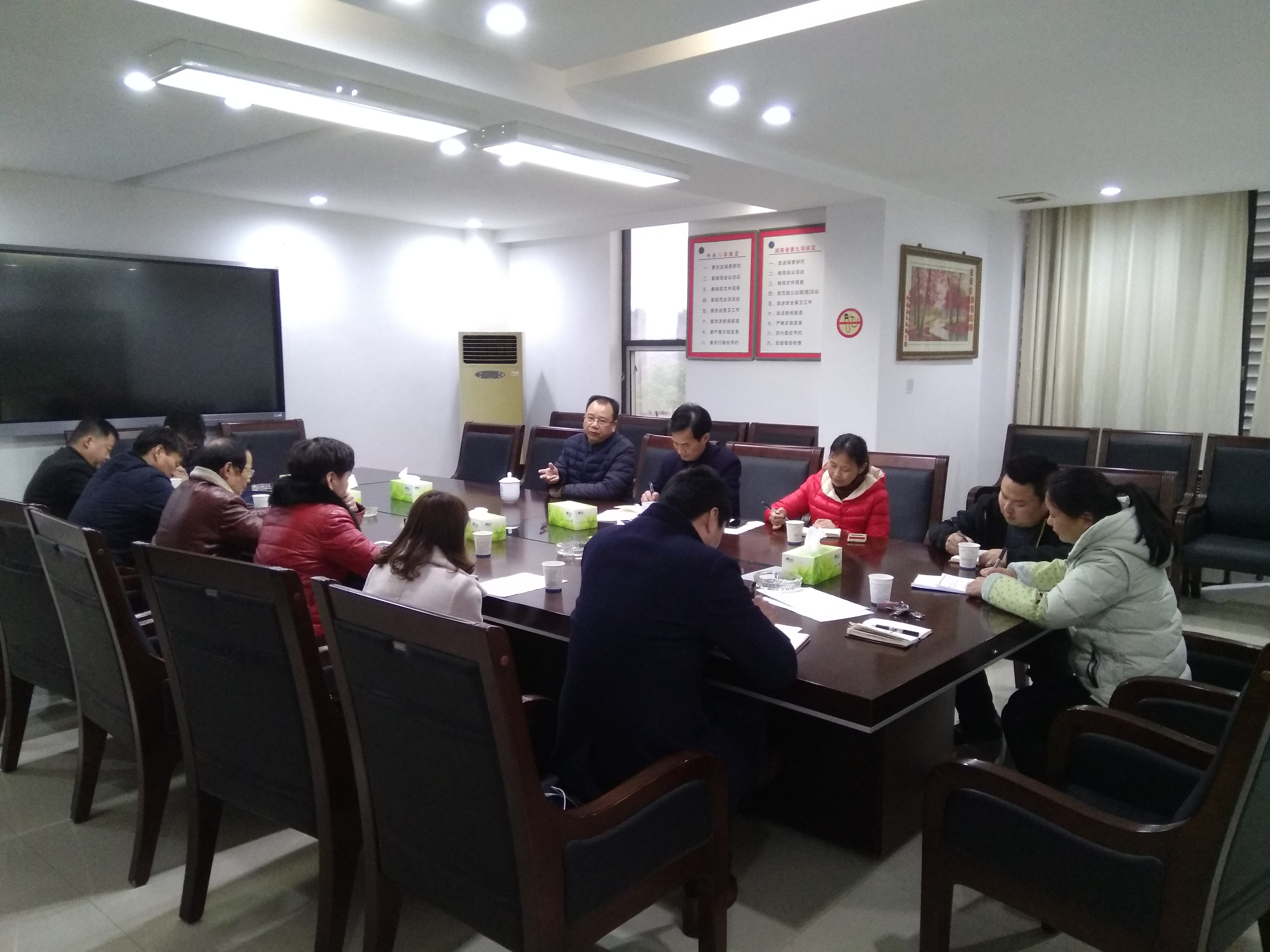 党政办公室召开新学期第一次全体工作人员会议-湖南城市学院党政办公室